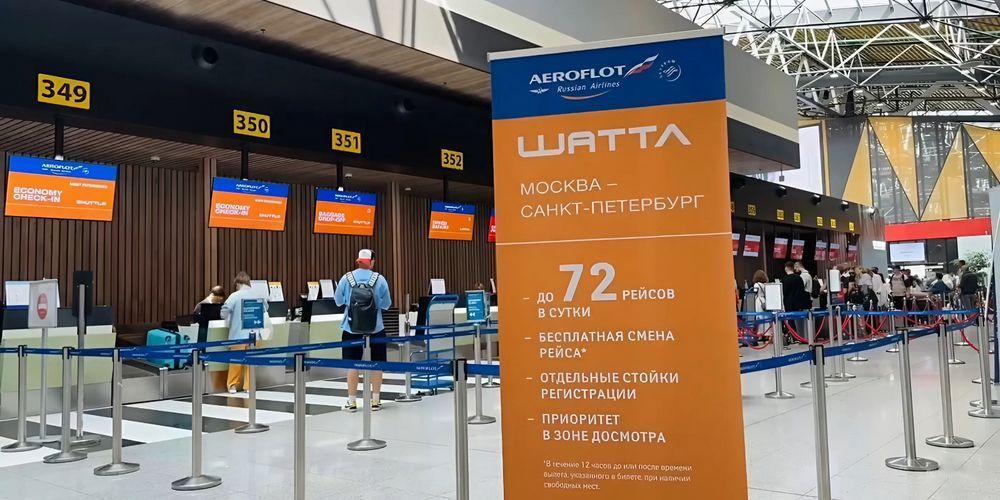Новый тариф Аэрофлот Шаттл